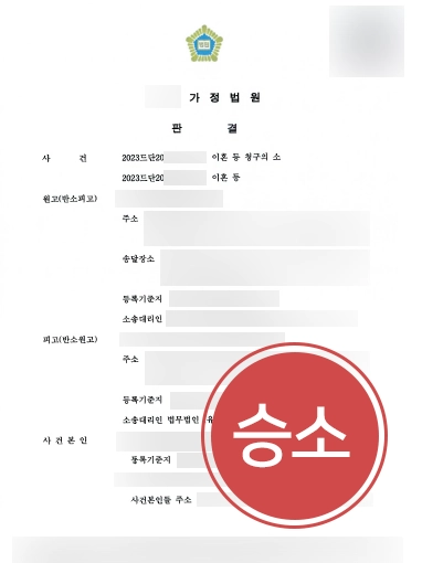 서울이혼변호사
