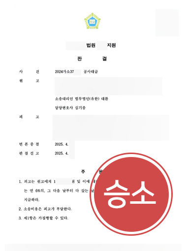 서울민사소송변호사