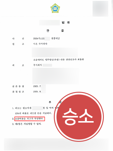 서울민사전문변호사